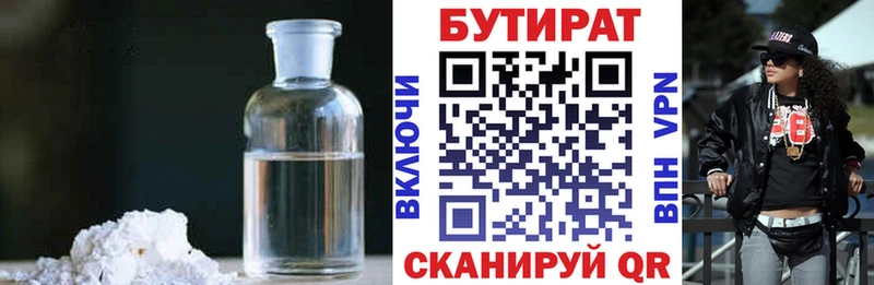 Бутират жидкий экстази  MEGA сайт  Арзамас 