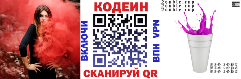 блэк спрут сайт  где купить наркотик  Арзамас  Codein Purple Drank 